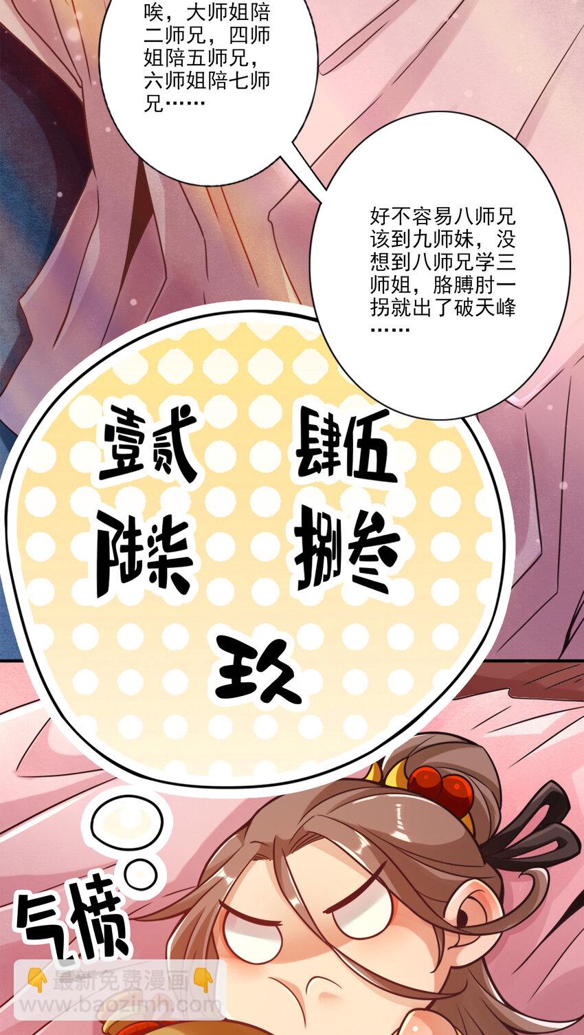 61 第61话-蛊惑王子-第63话