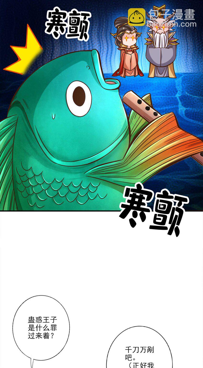 61 第61话-蛊惑王子-第63话