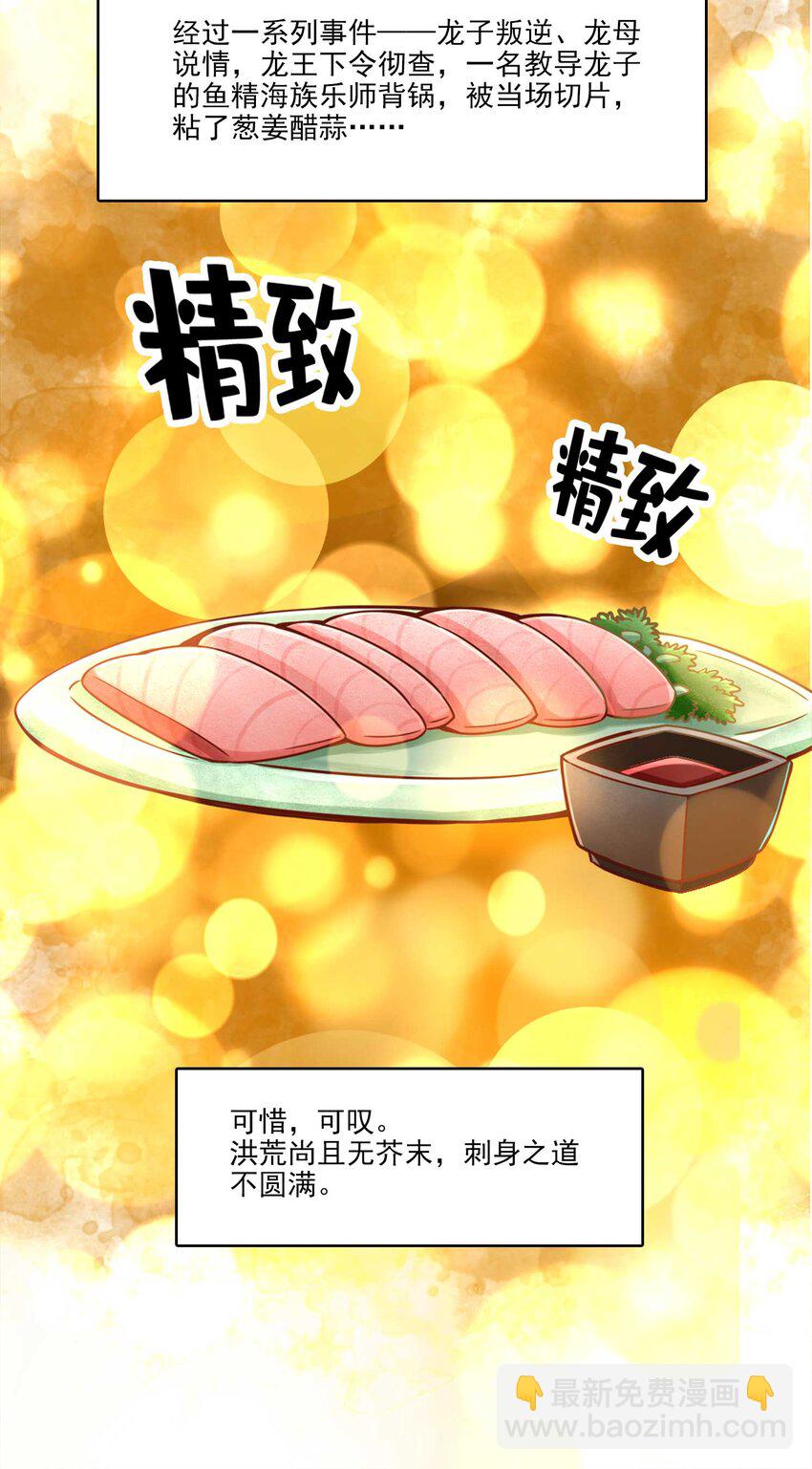 61 第61话-蛊惑王子-第63话