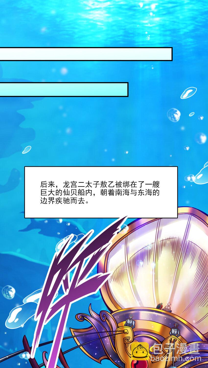 61 第61话-蛊惑王子-第63话