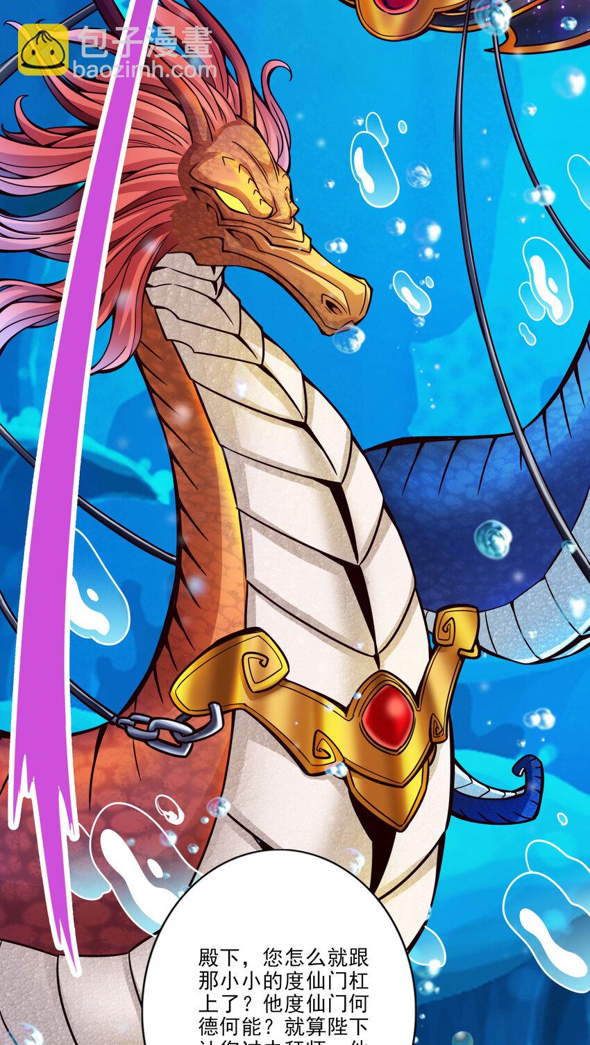 61 第61话-蛊惑王子-第63话