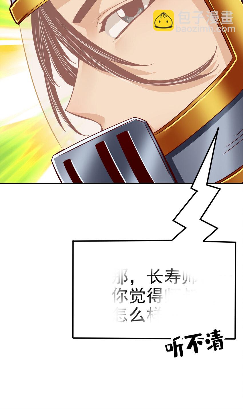 63 第63话-老牛吃嫩草-第65话