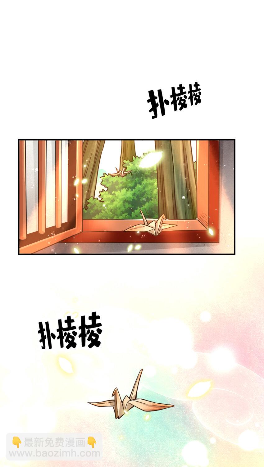 师兄啊师兄，实在太稳健了 - 63 第63话-老牛吃嫩草 - 3