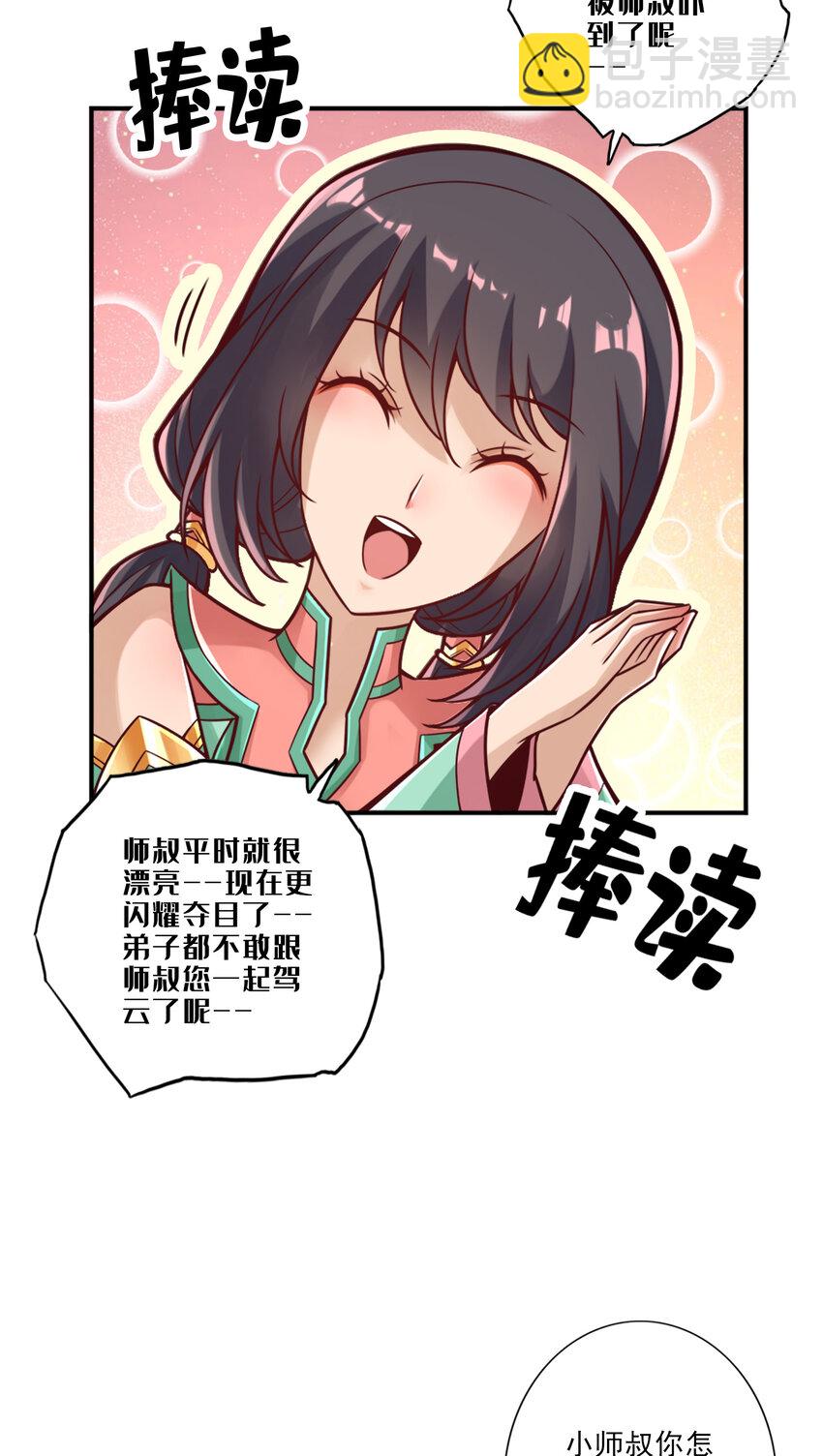 65 第65话-清纯可人-第67话