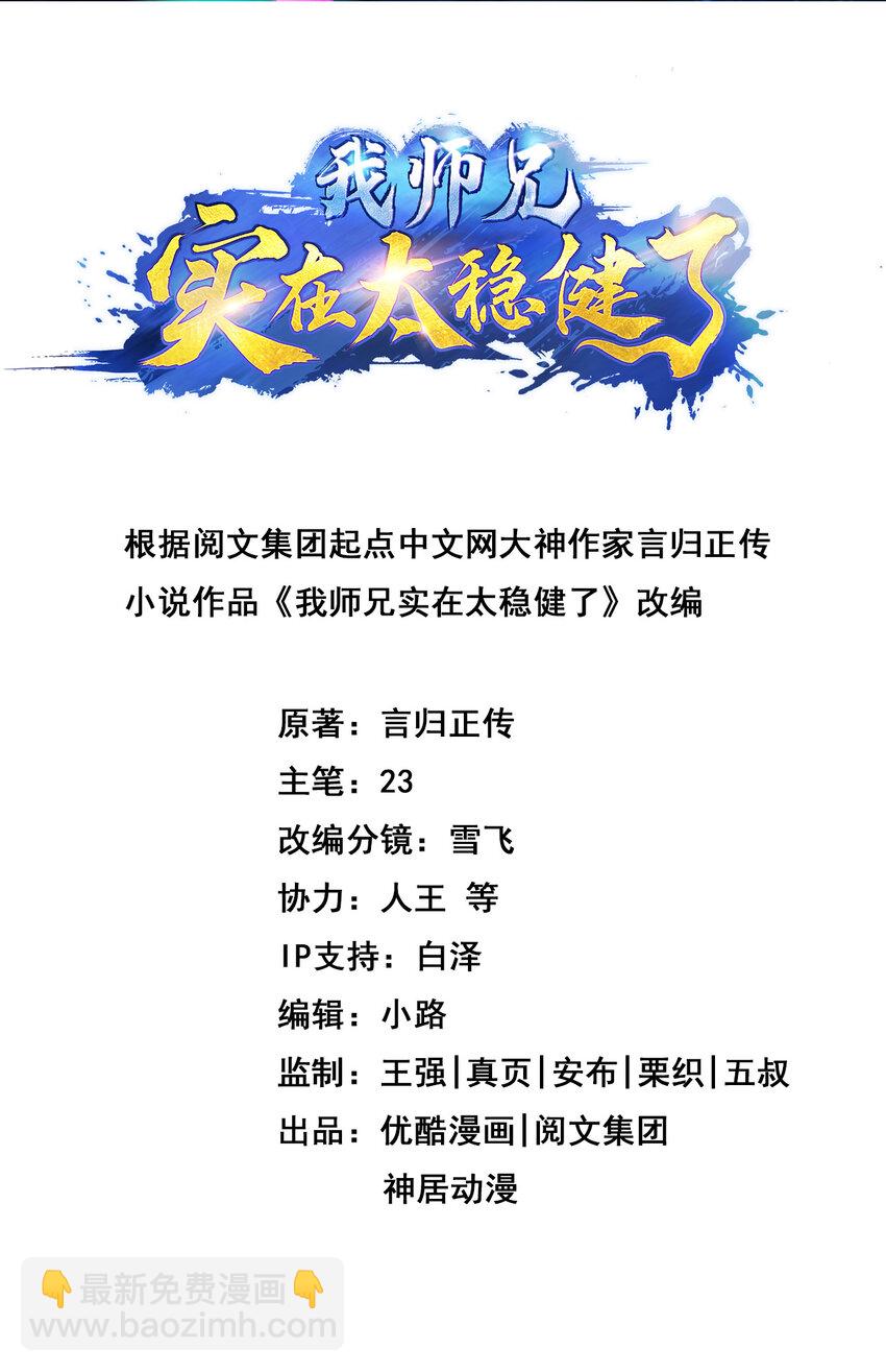 65 第65话-清纯可人-第67话