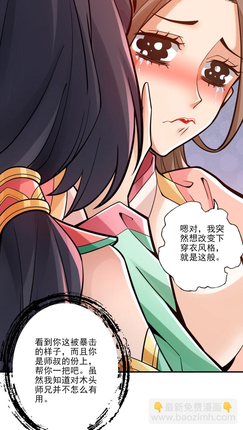 65 第65话-清纯可人-第67话