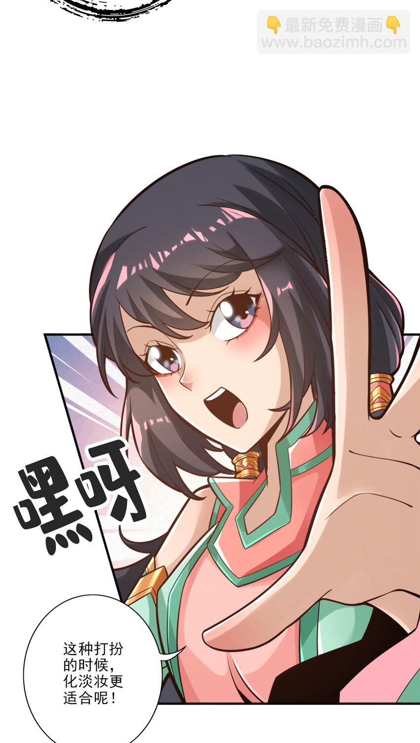 65 第65话-清纯可人-第67话