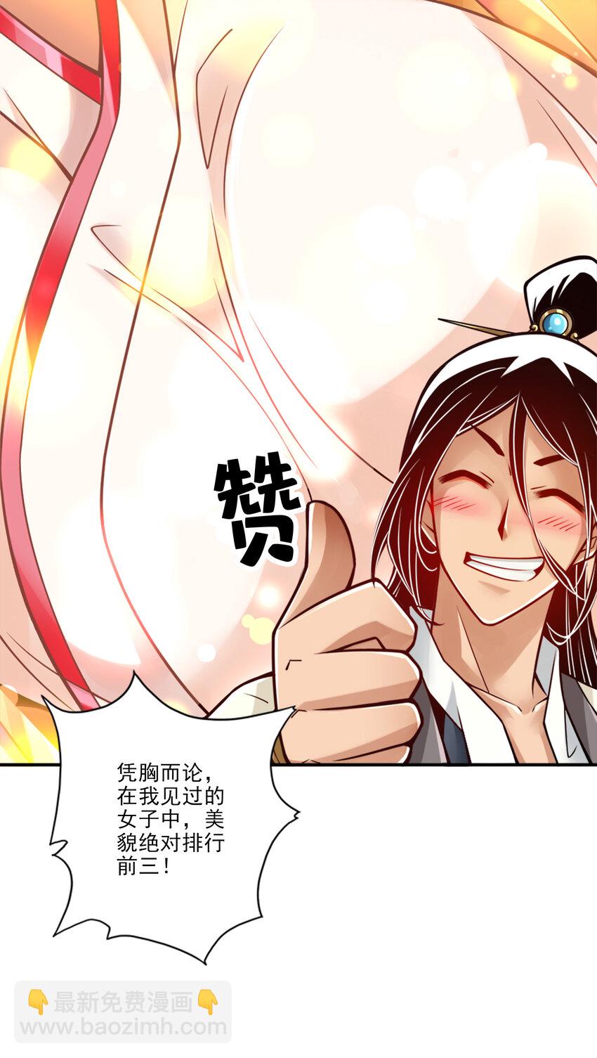 65 第65话-清纯可人-第67话