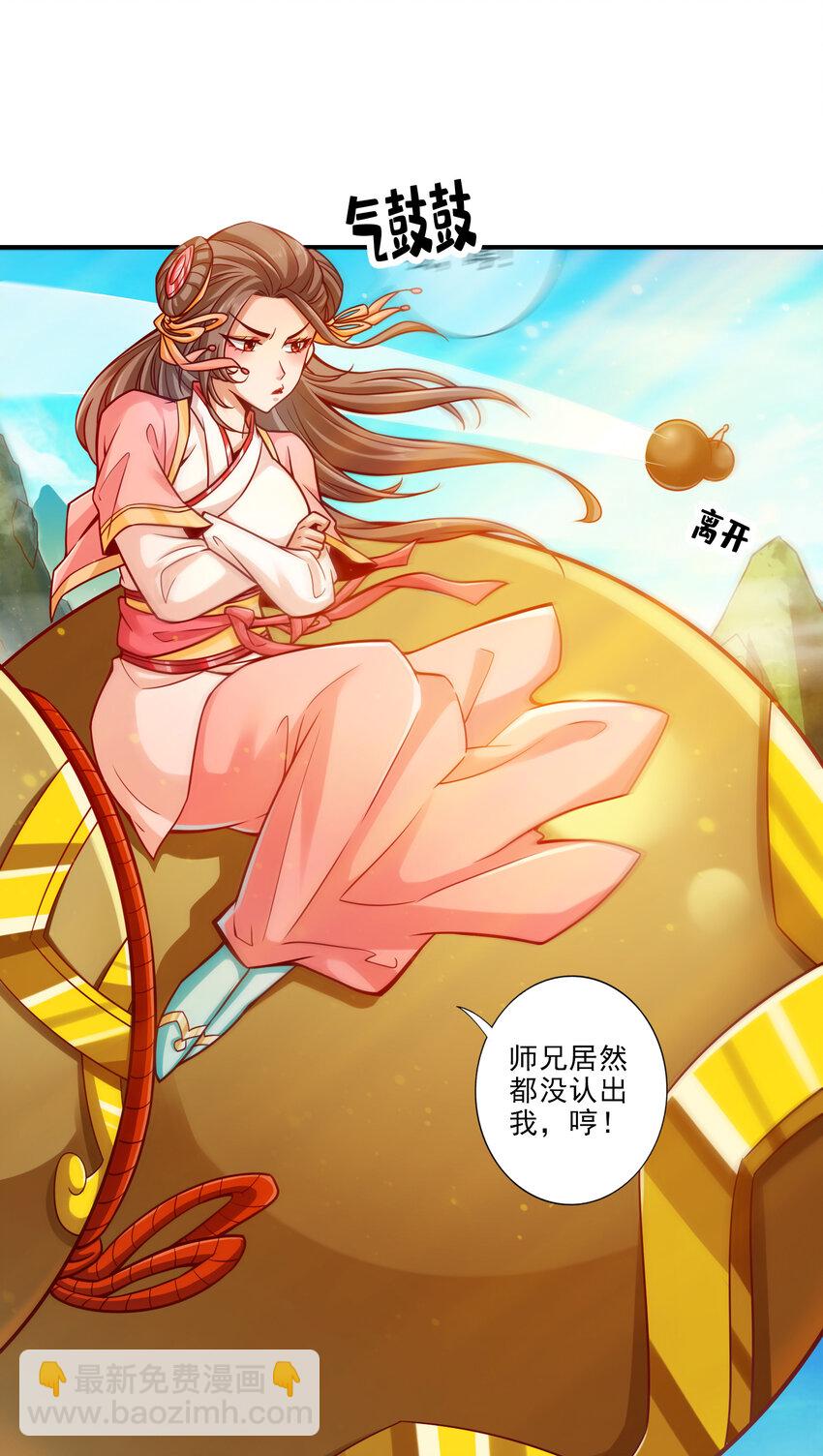 65 第65话-清纯可人-第67话