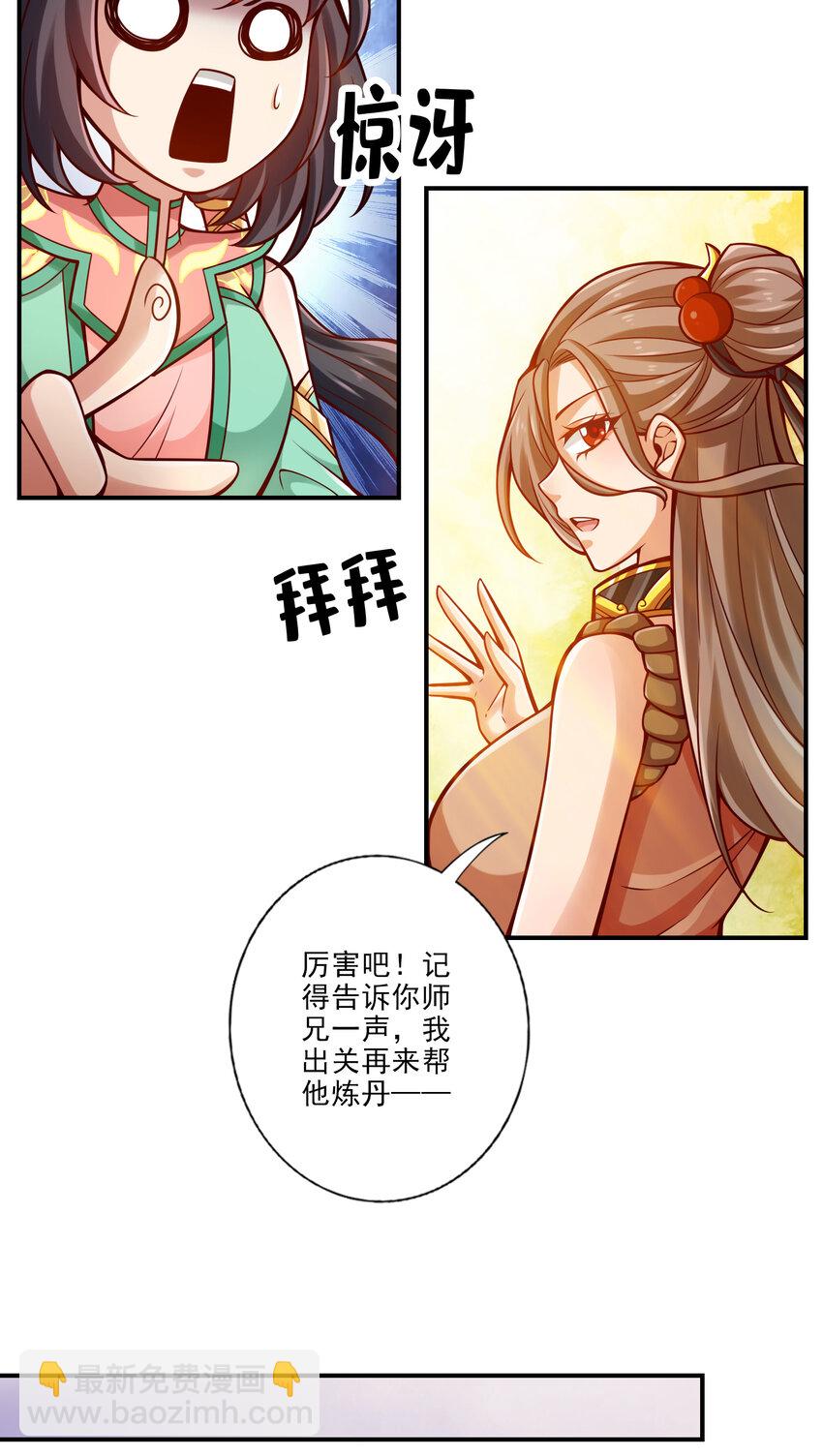 67 第67话-渡劫计划-第69话