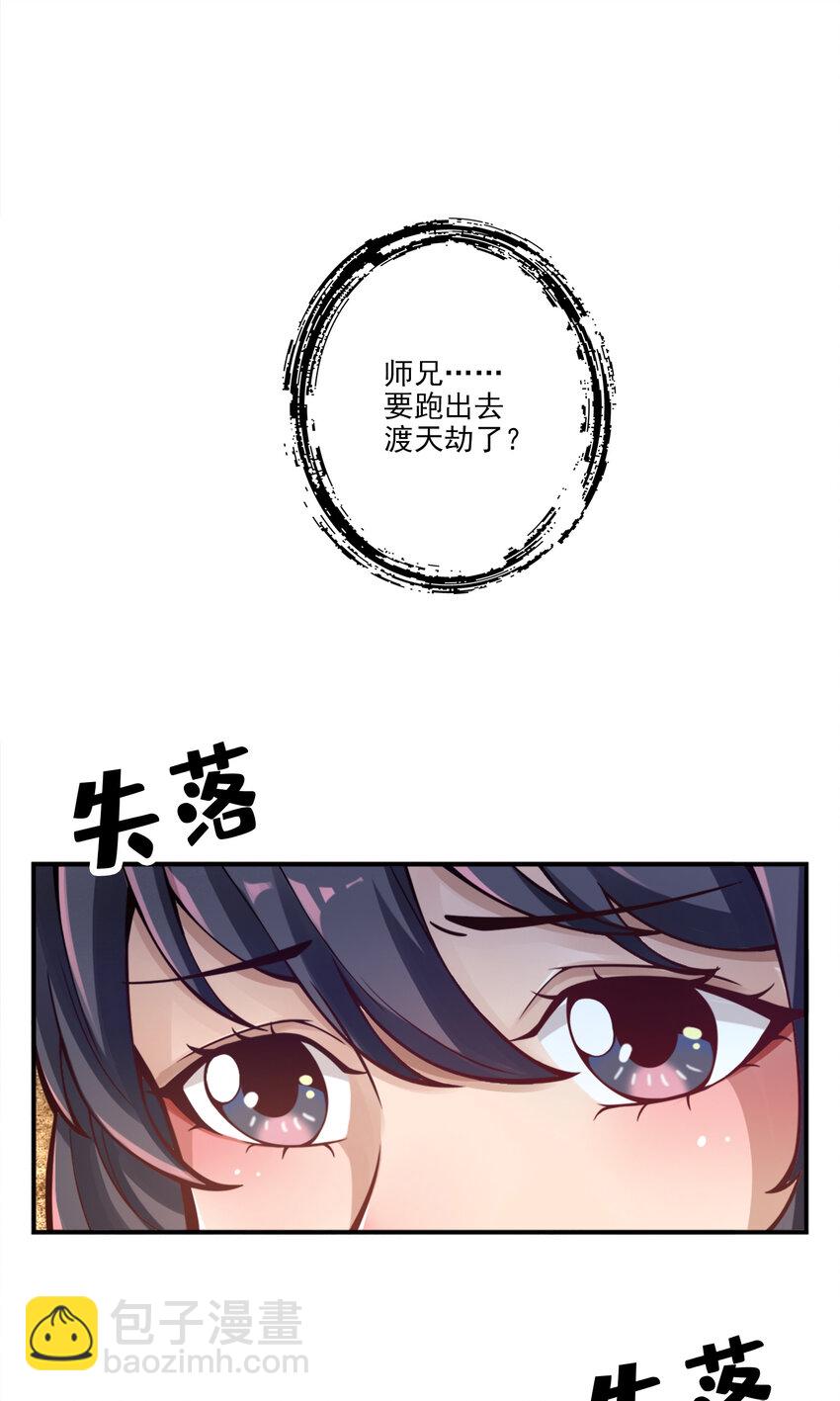 67 第67话-渡劫计划-第69话