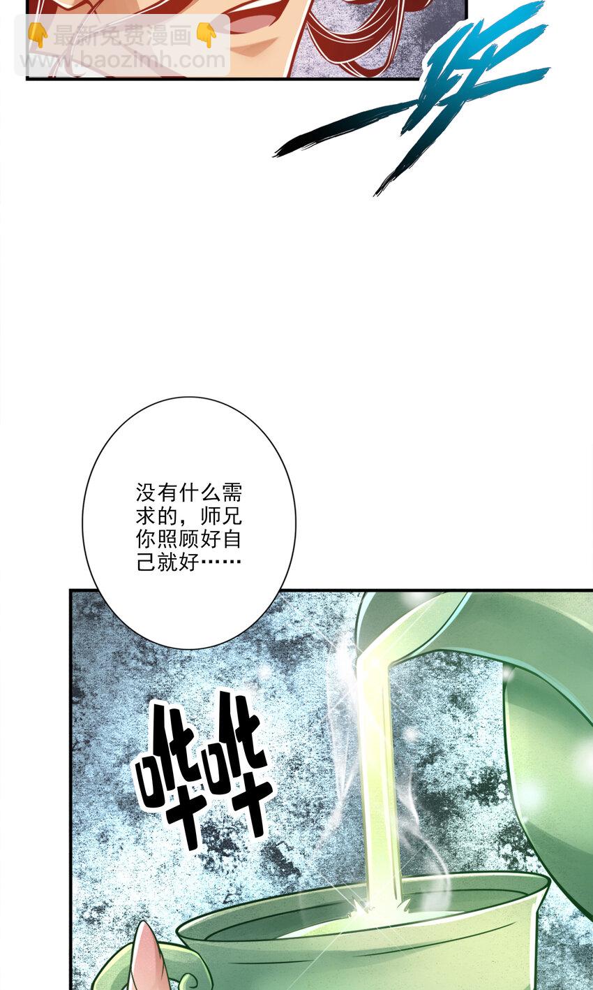 67 第67话-渡劫计划-第69话