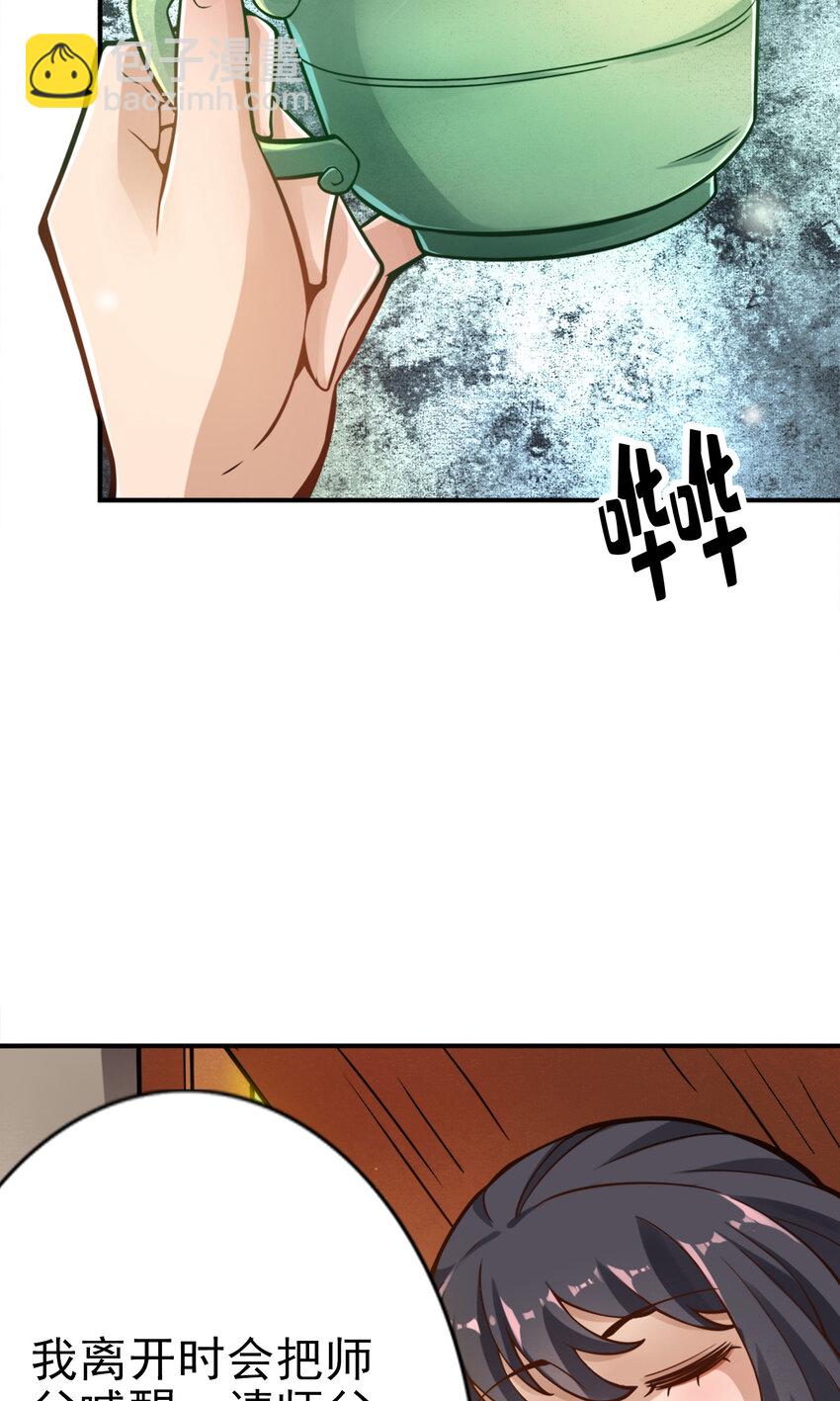 67 第67话-渡劫计划-第69话