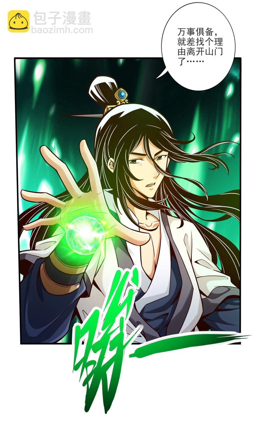 67 第67话-渡劫计划-第69话