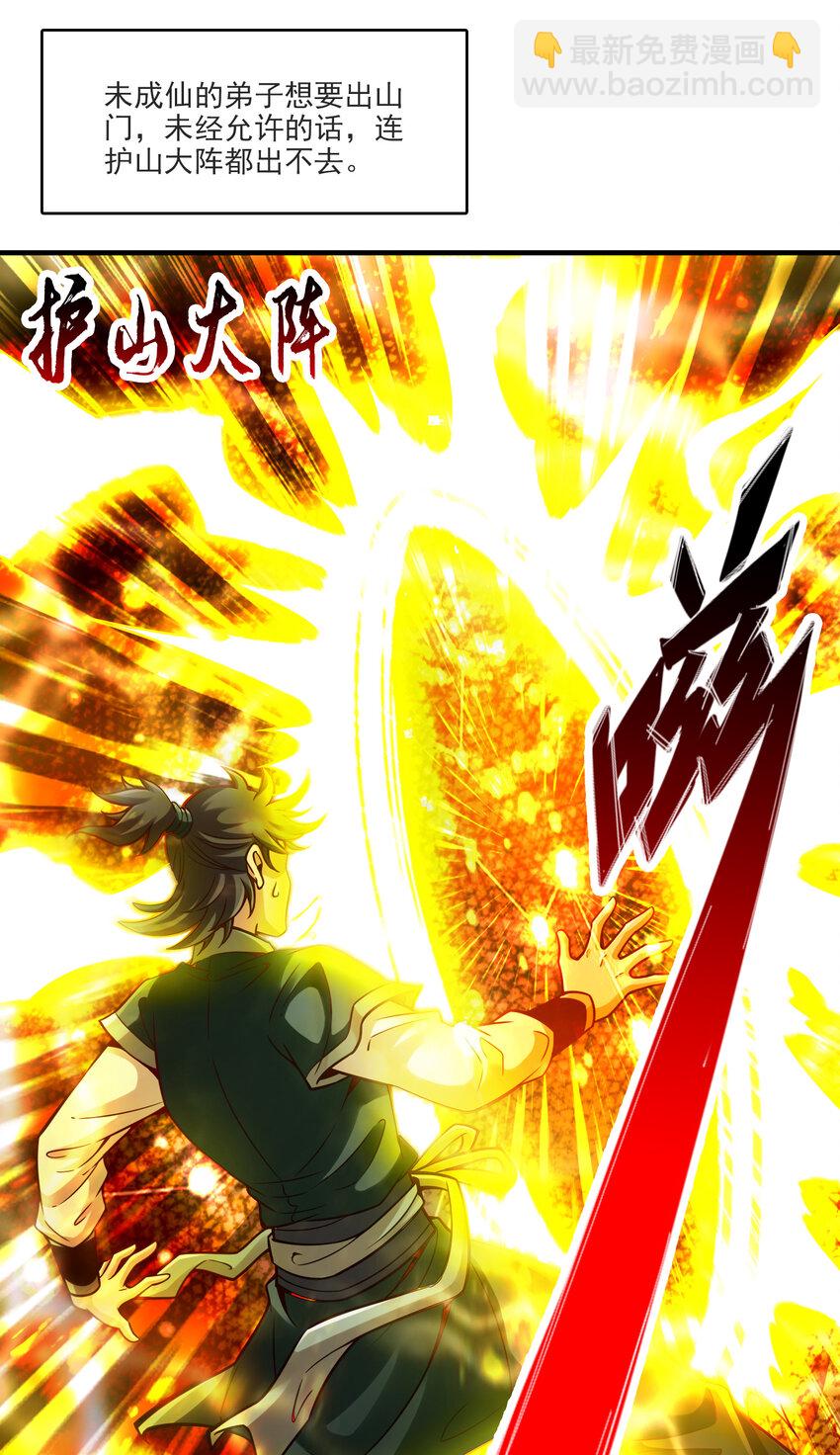 67 第67话-渡劫计划-第69话