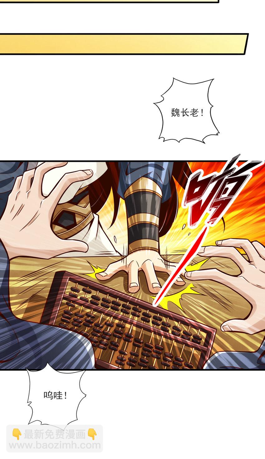 67 第67话-渡劫计划-第69话