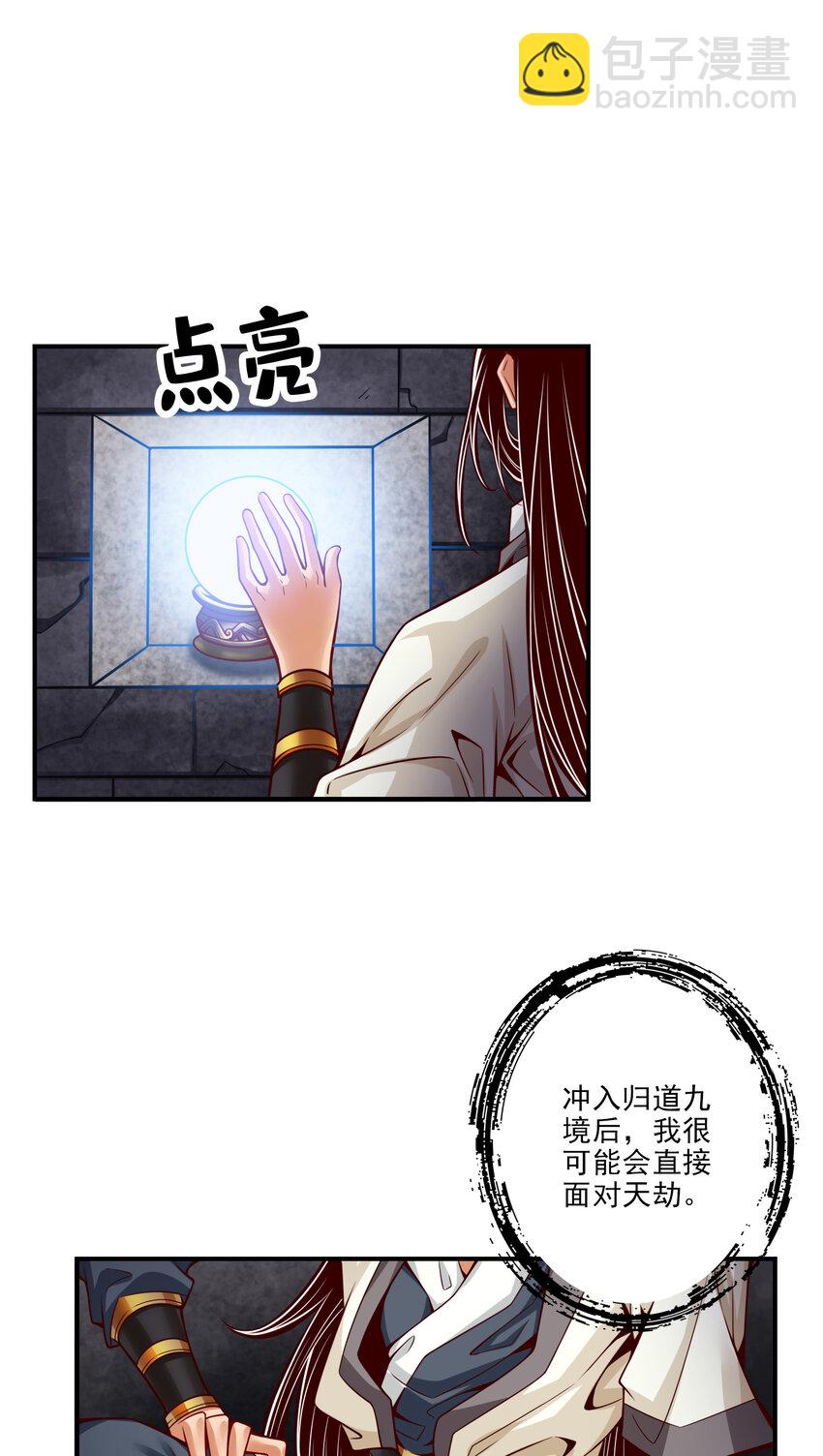 67 第67话-渡劫计划-第69话