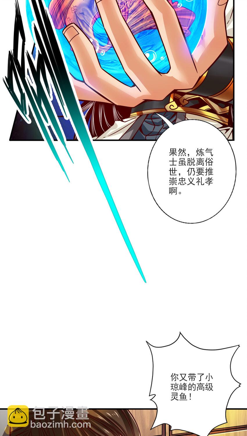 67 第67话-渡劫计划-第69话