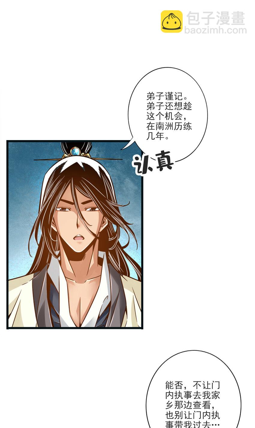 67 第67话-渡劫计划-第69话