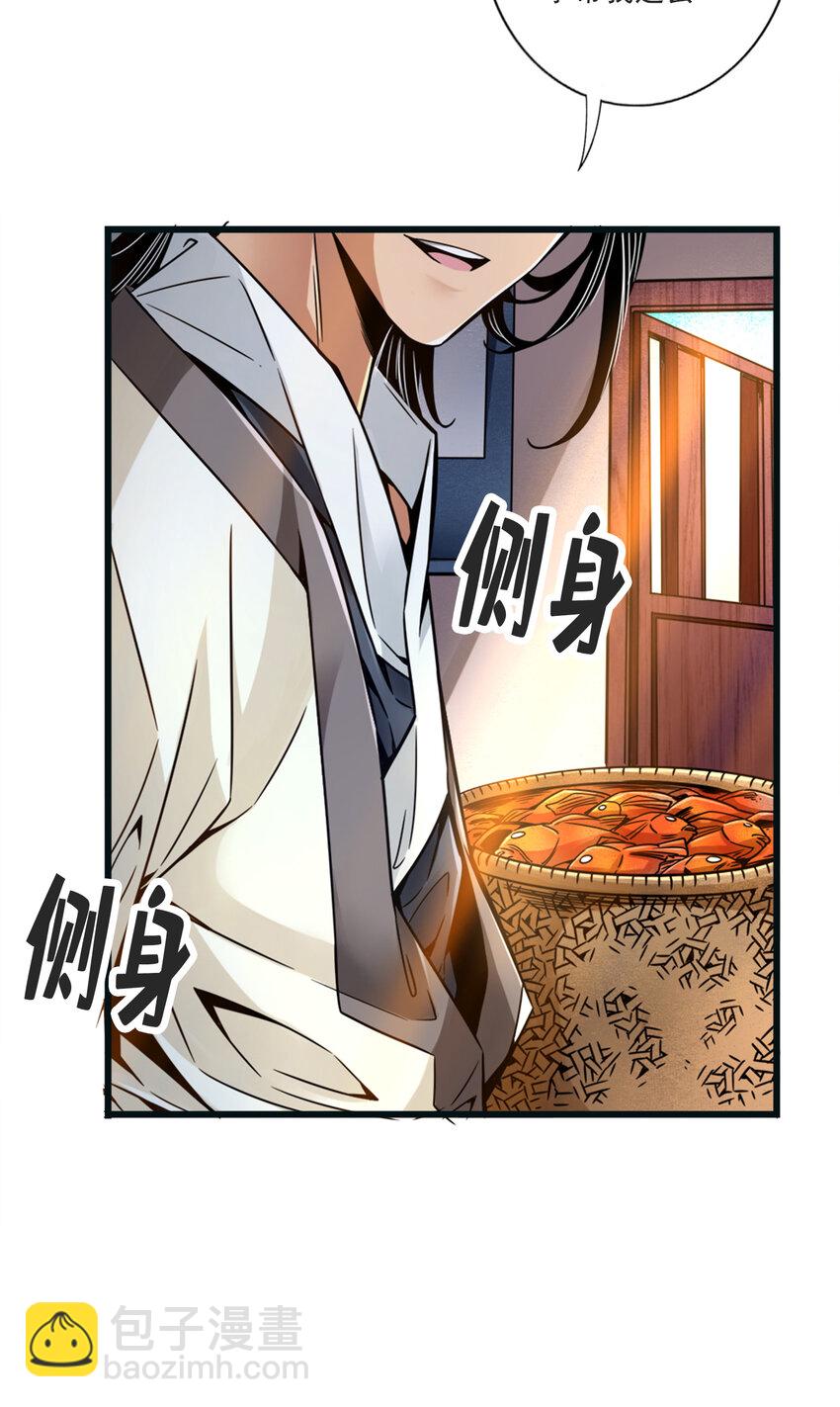 67 第67话-渡劫计划-第69话