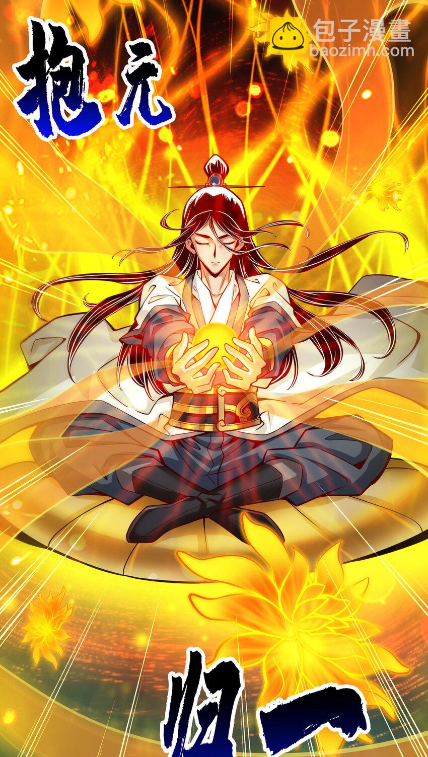 67 第67话-渡劫计划-第69话