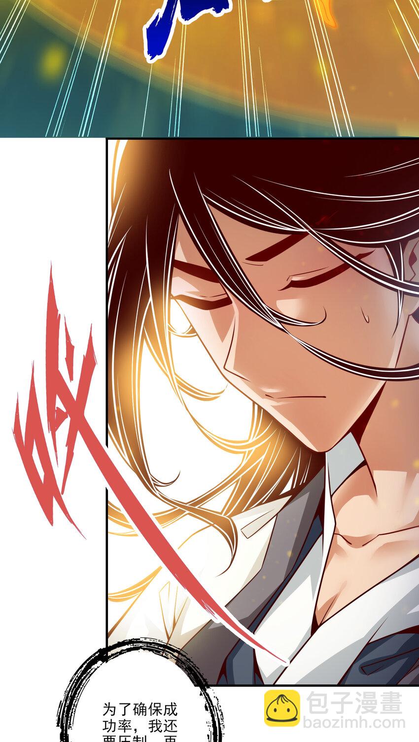 67 第67话-渡劫计划-第69话