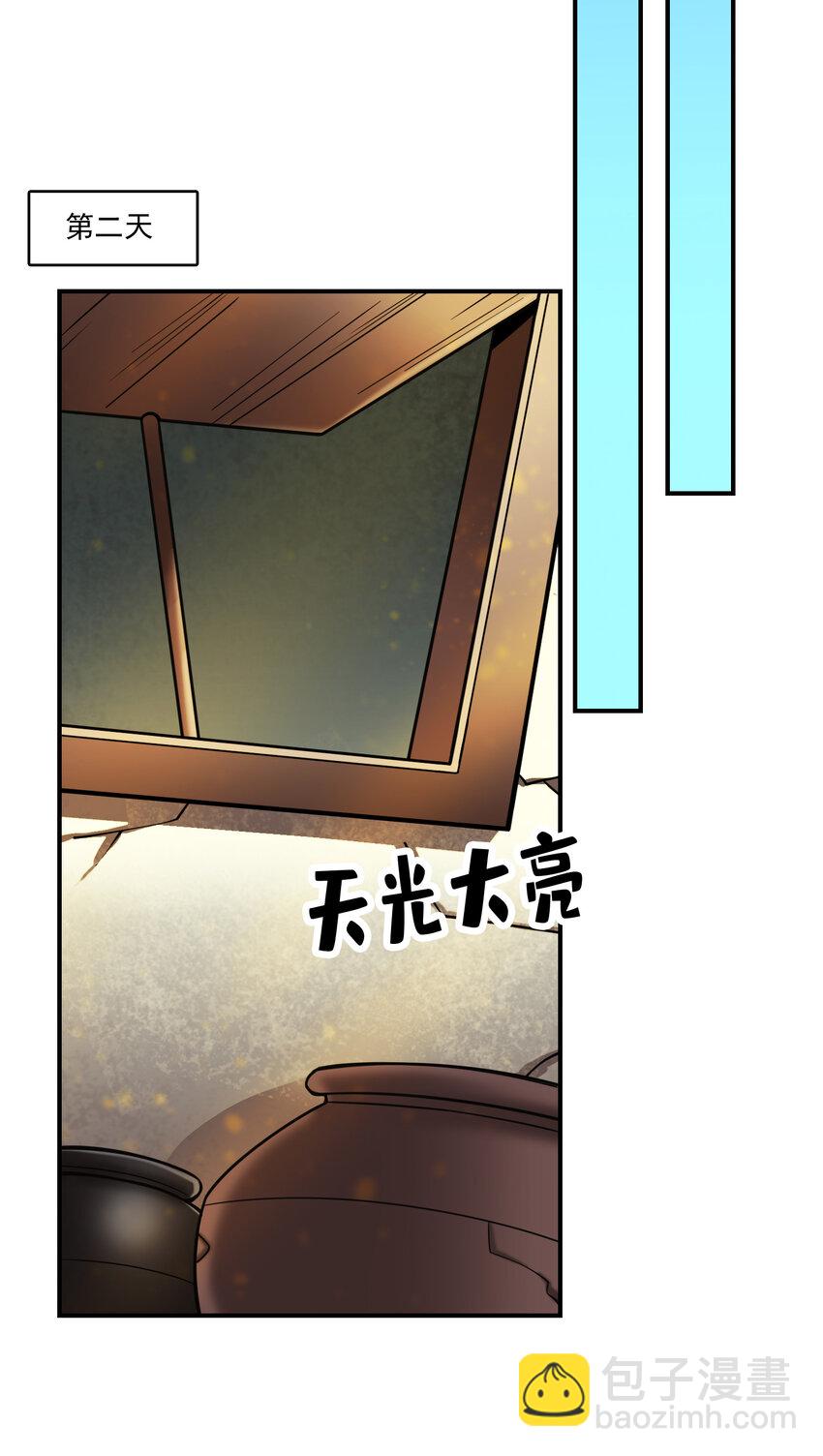 67 第67话-渡劫计划-第69话