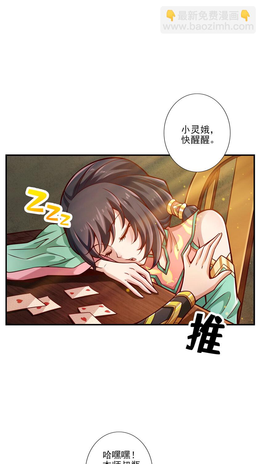 67 第67话-渡劫计划-第69话
