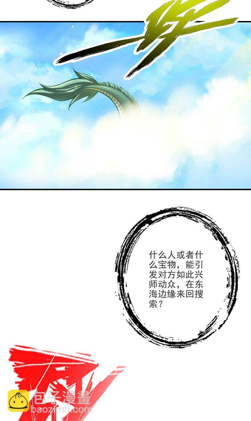 69 第69话-小海岛-第71话