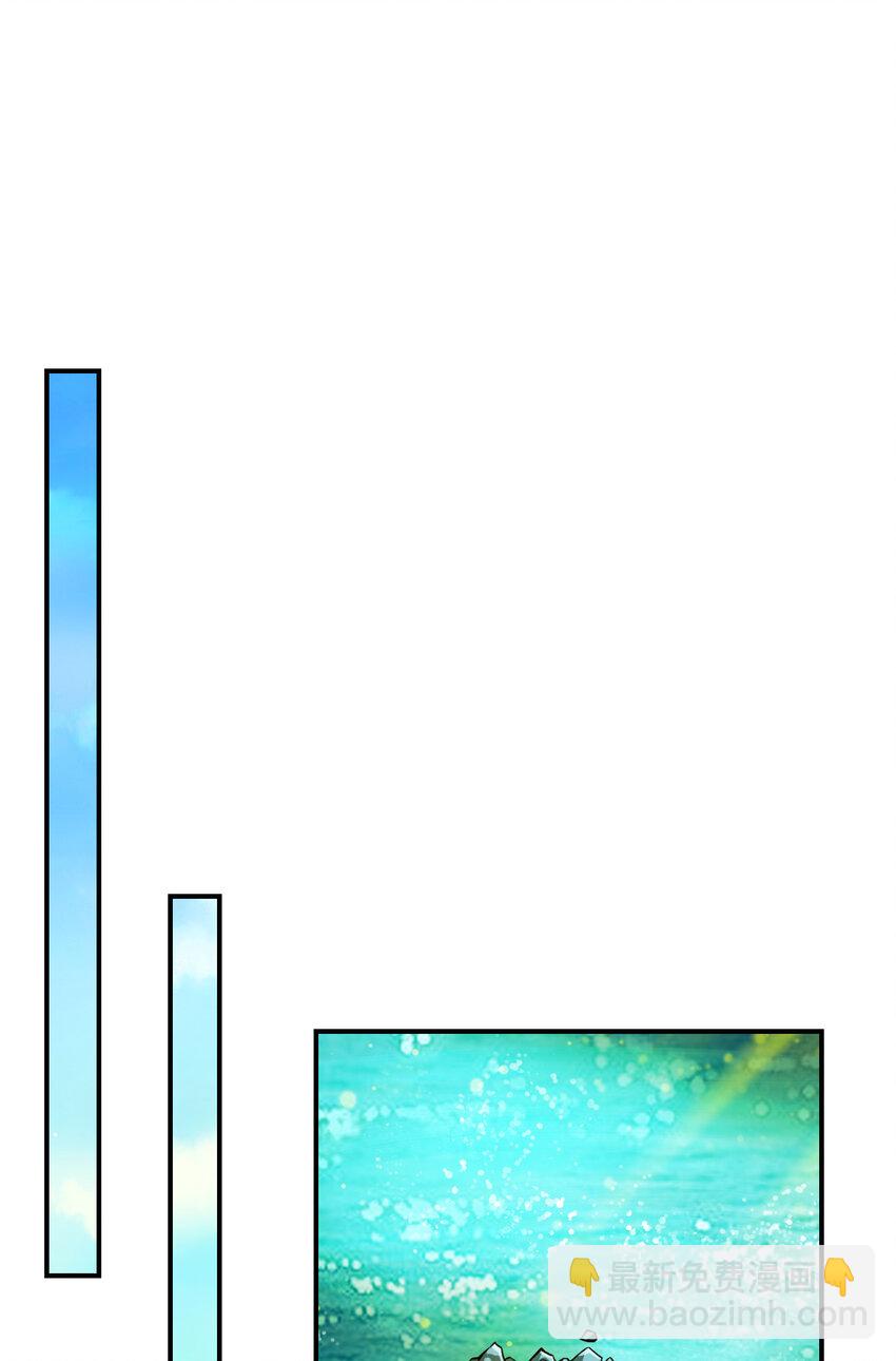 師兄啊師兄，實在太穩健了 - 69 第69話-小海島 - 1