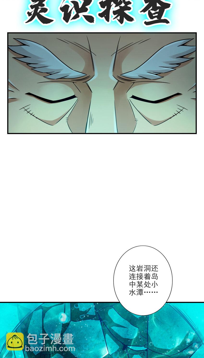 69 第69话-小海岛-第71话