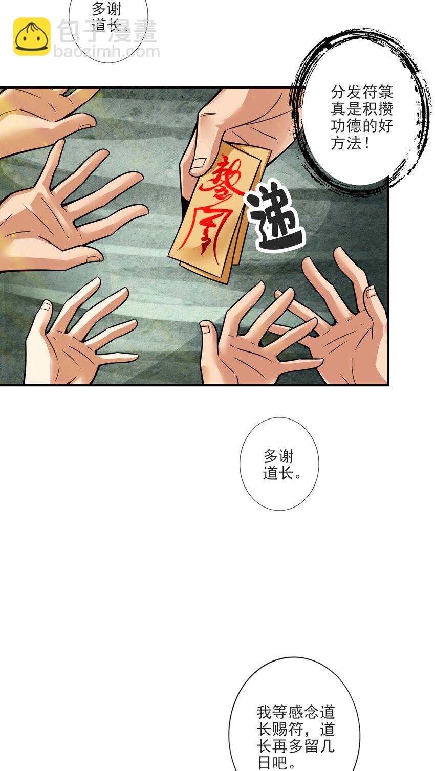 69 第69话-小海岛-第71话