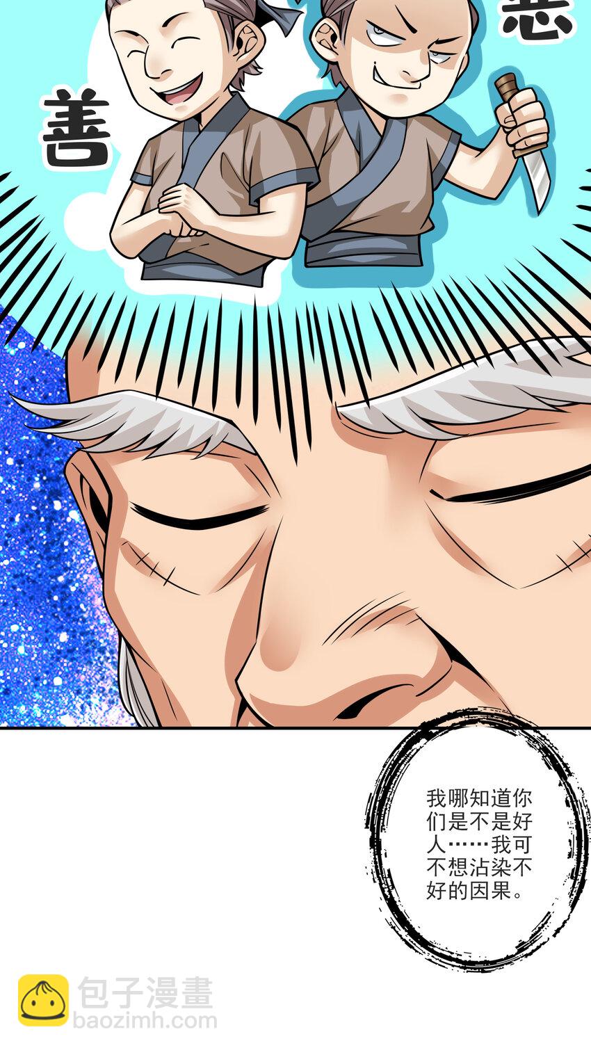 69 第69话-小海岛-第71话