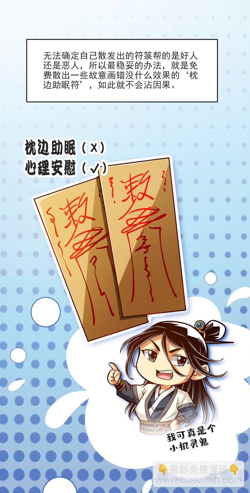 69 第69话-小海岛-第71话