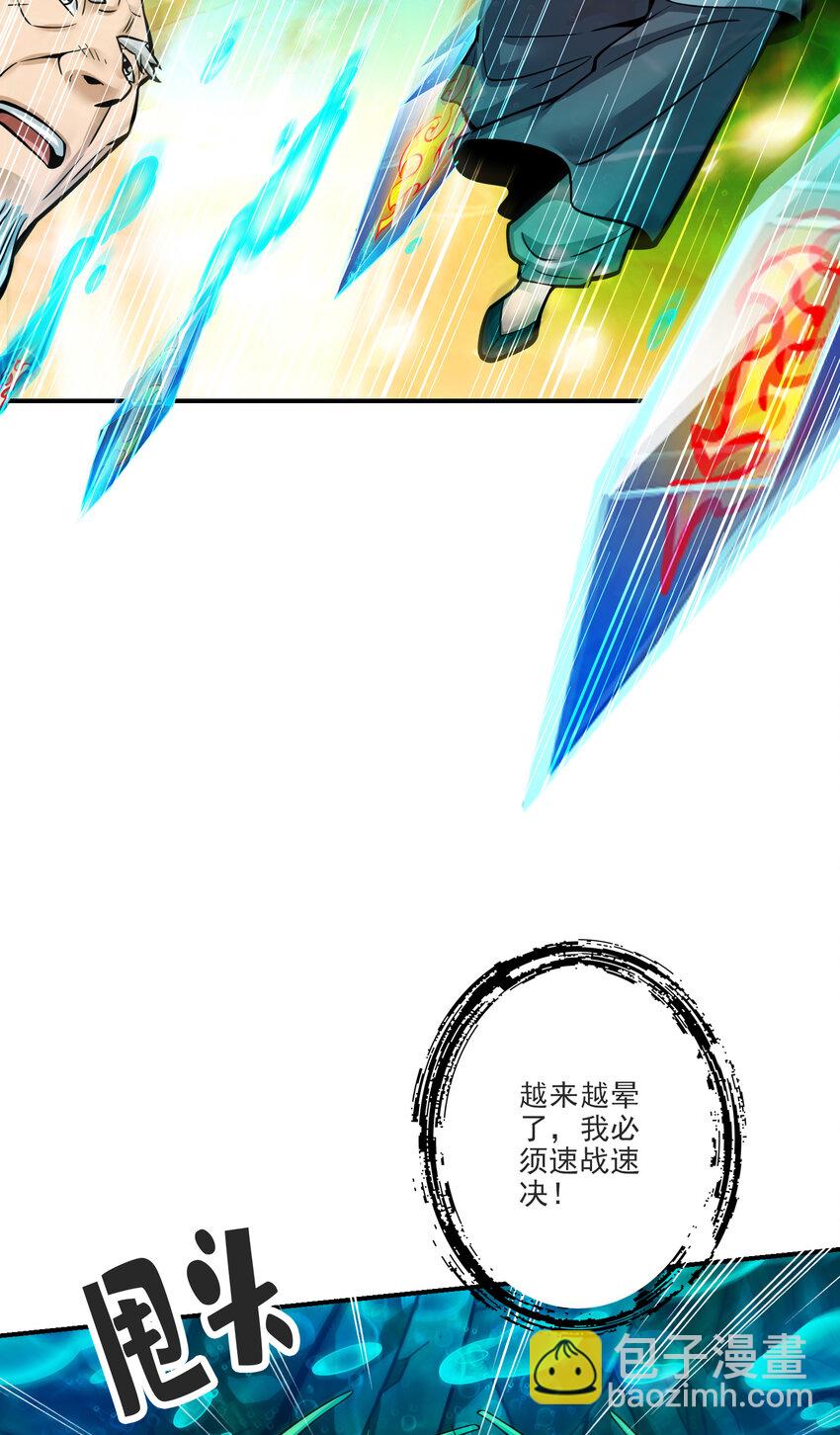 71 第71话-水元惊天印-第73话