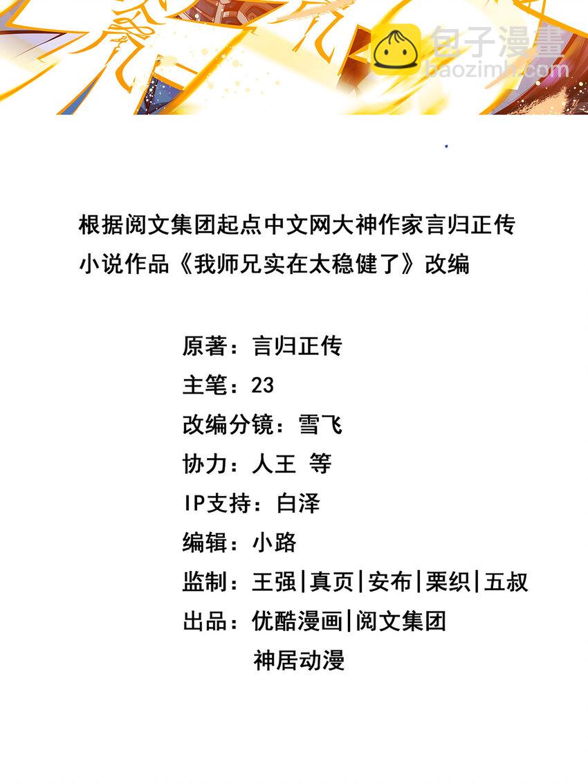 71 第71话-水元惊天印-第73话