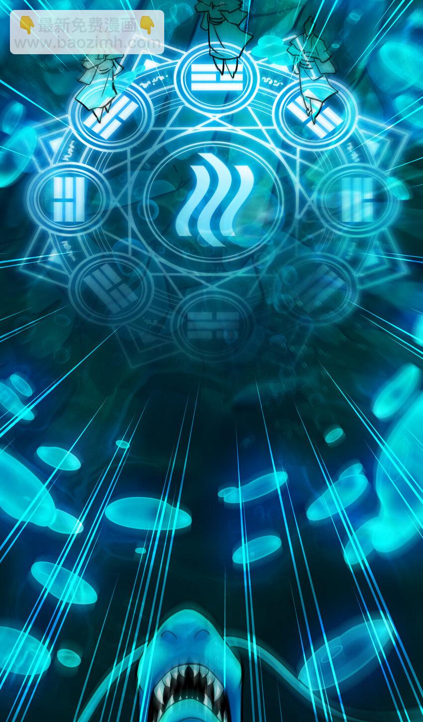 71 第71话-水元惊天印-第73话