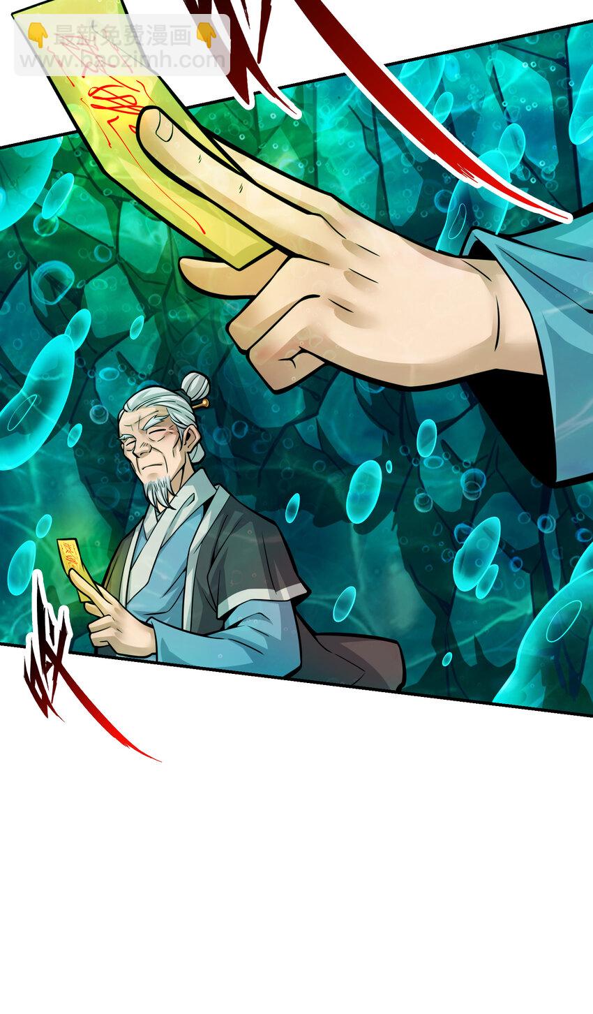 71 第71话-水元惊天印-第73话