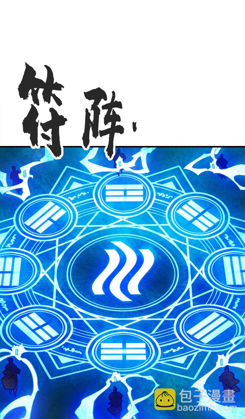 71 第71话-水元惊天印-第73话