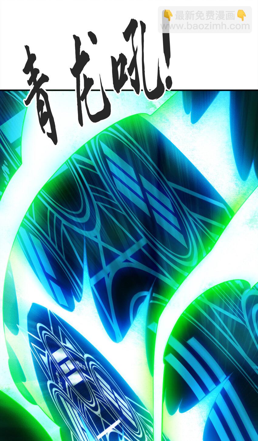 71 第71话-水元惊天印-第73话