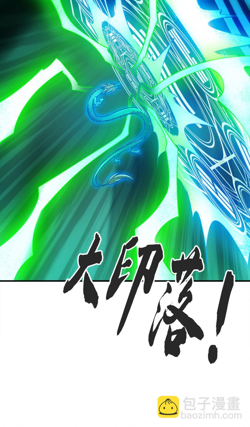 71 第71话-水元惊天印-第73话