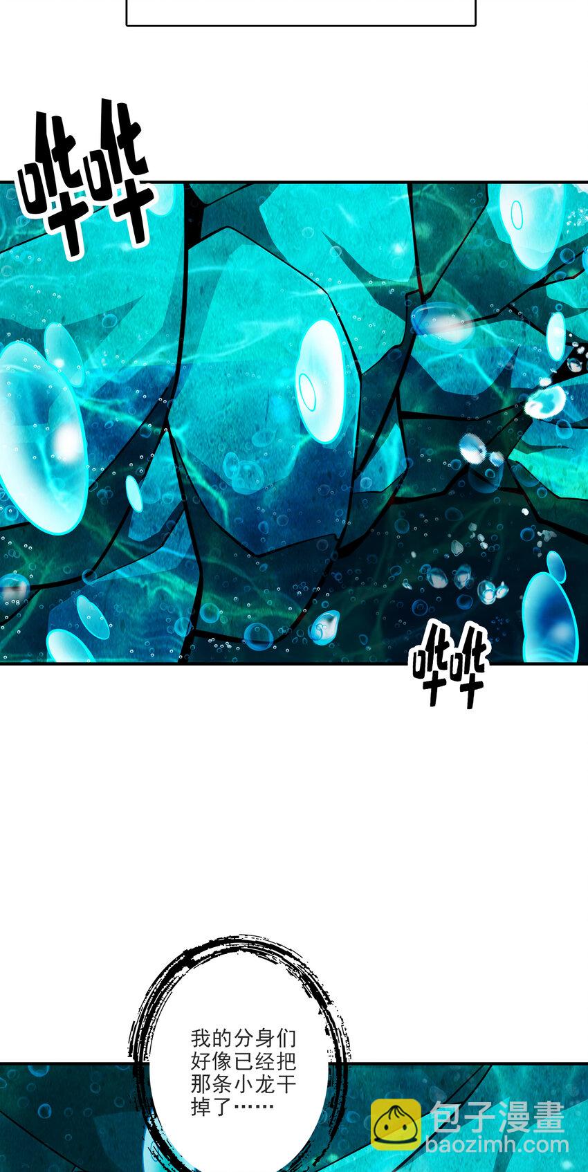 71 第71话-水元惊天印-第73话