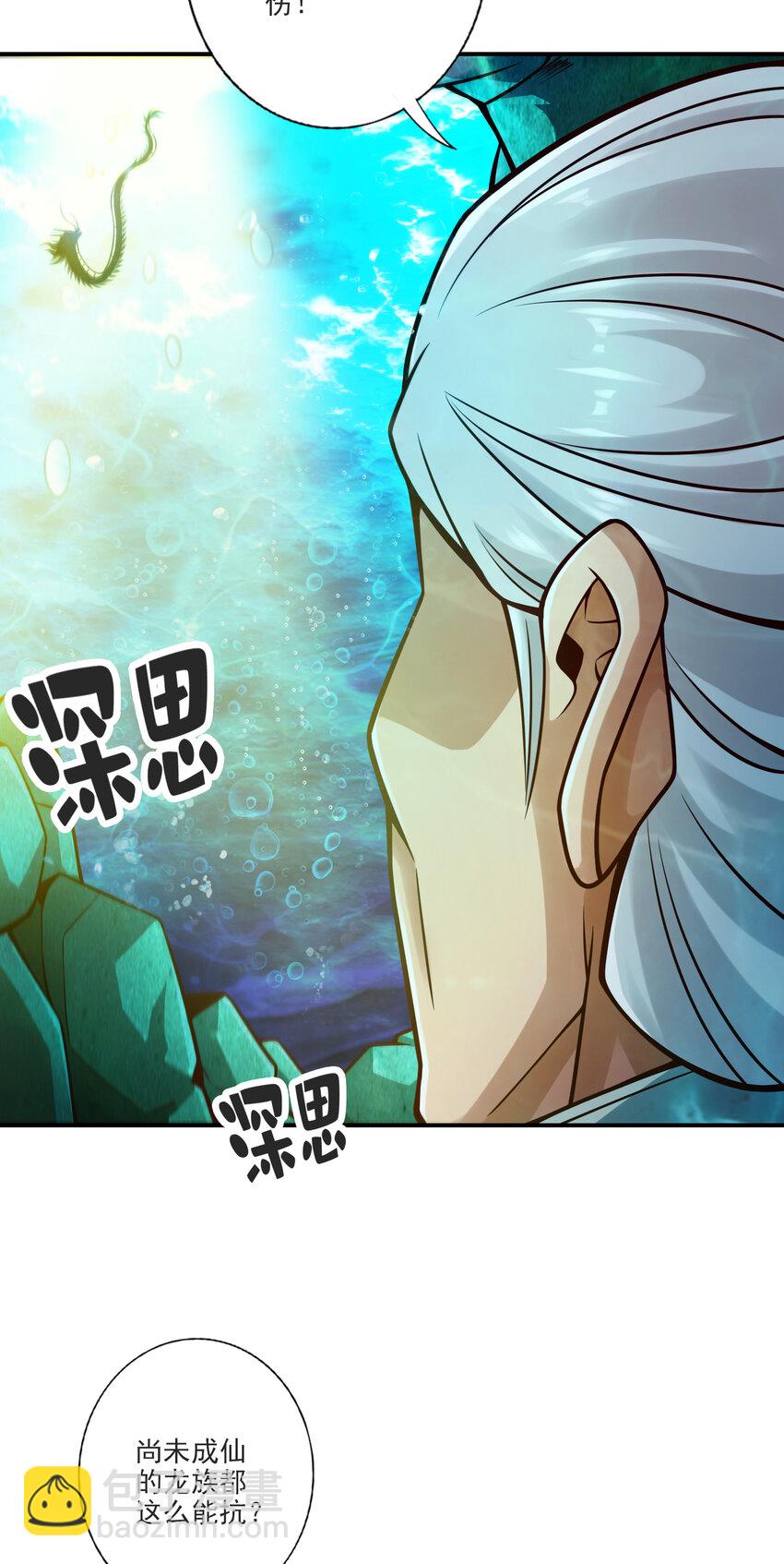 71 第71话-水元惊天印-第73话