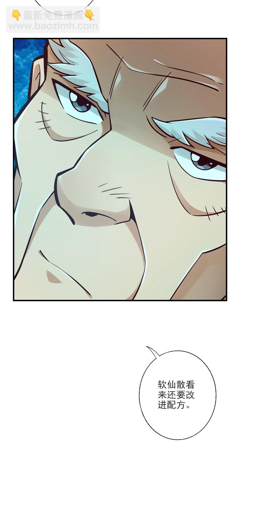 71 第71话-水元惊天印-第73话