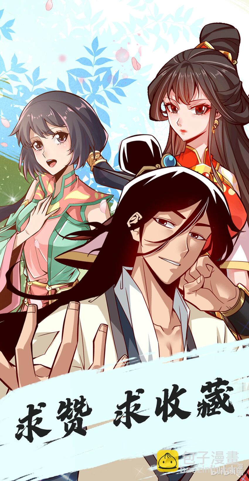 71 第71话-水元惊天印-第73话