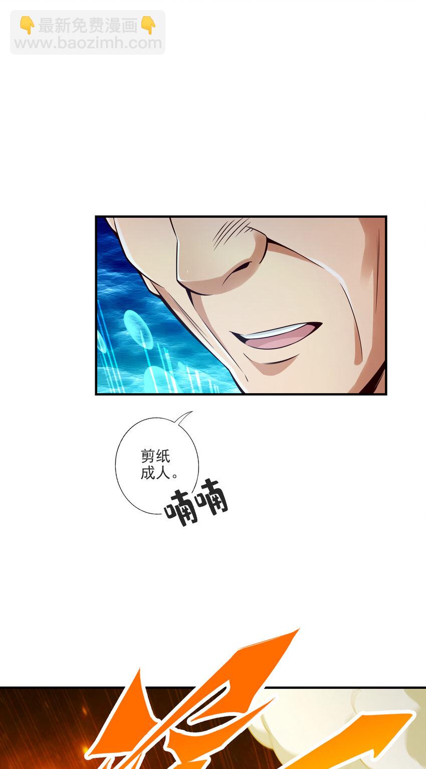 71 第71话-水元惊天印-第73话