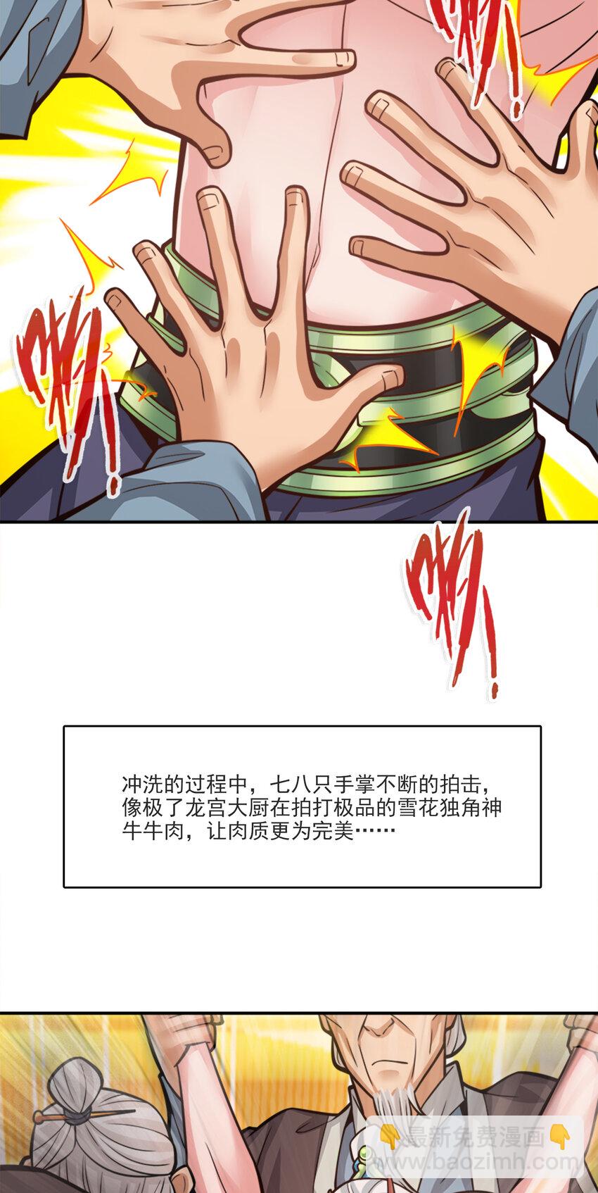 73 第73话-洗龙案-第75话