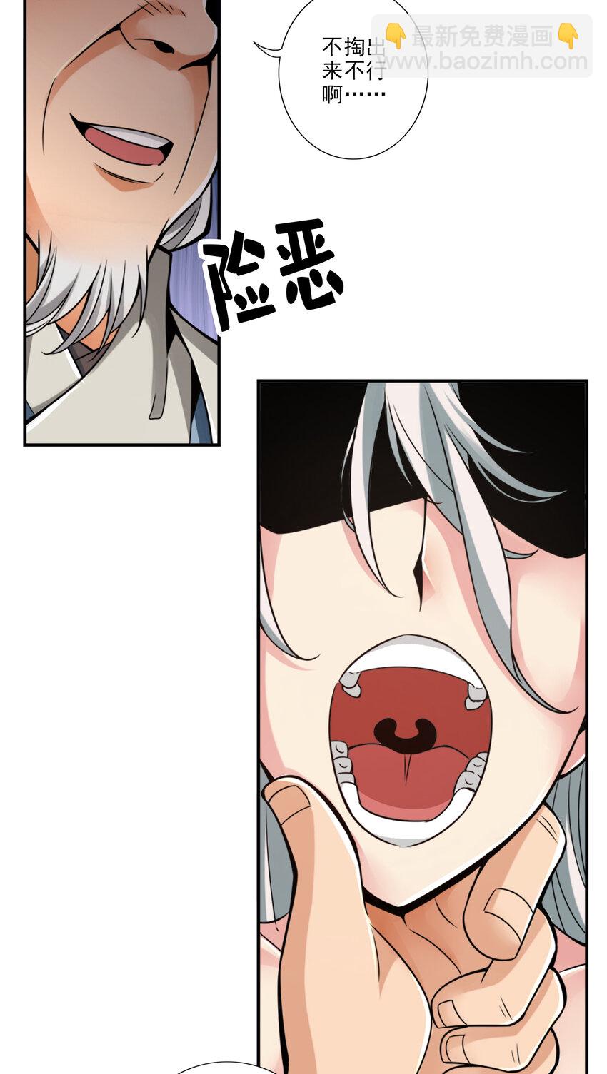 73 第73话-洗龙案-第75话