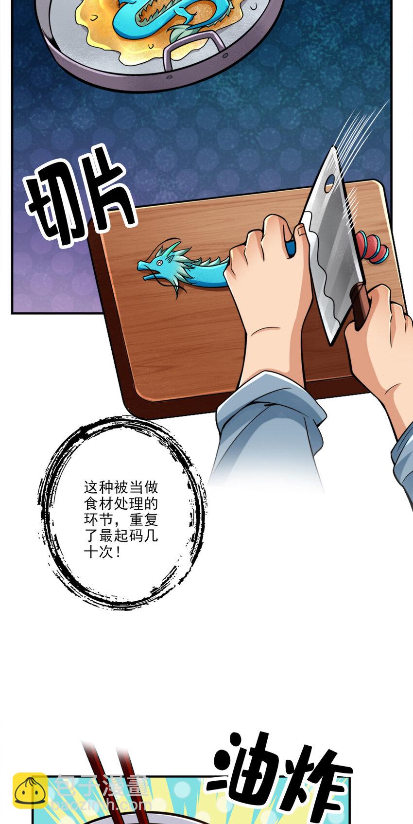 73 第73话-洗龙案-第75话