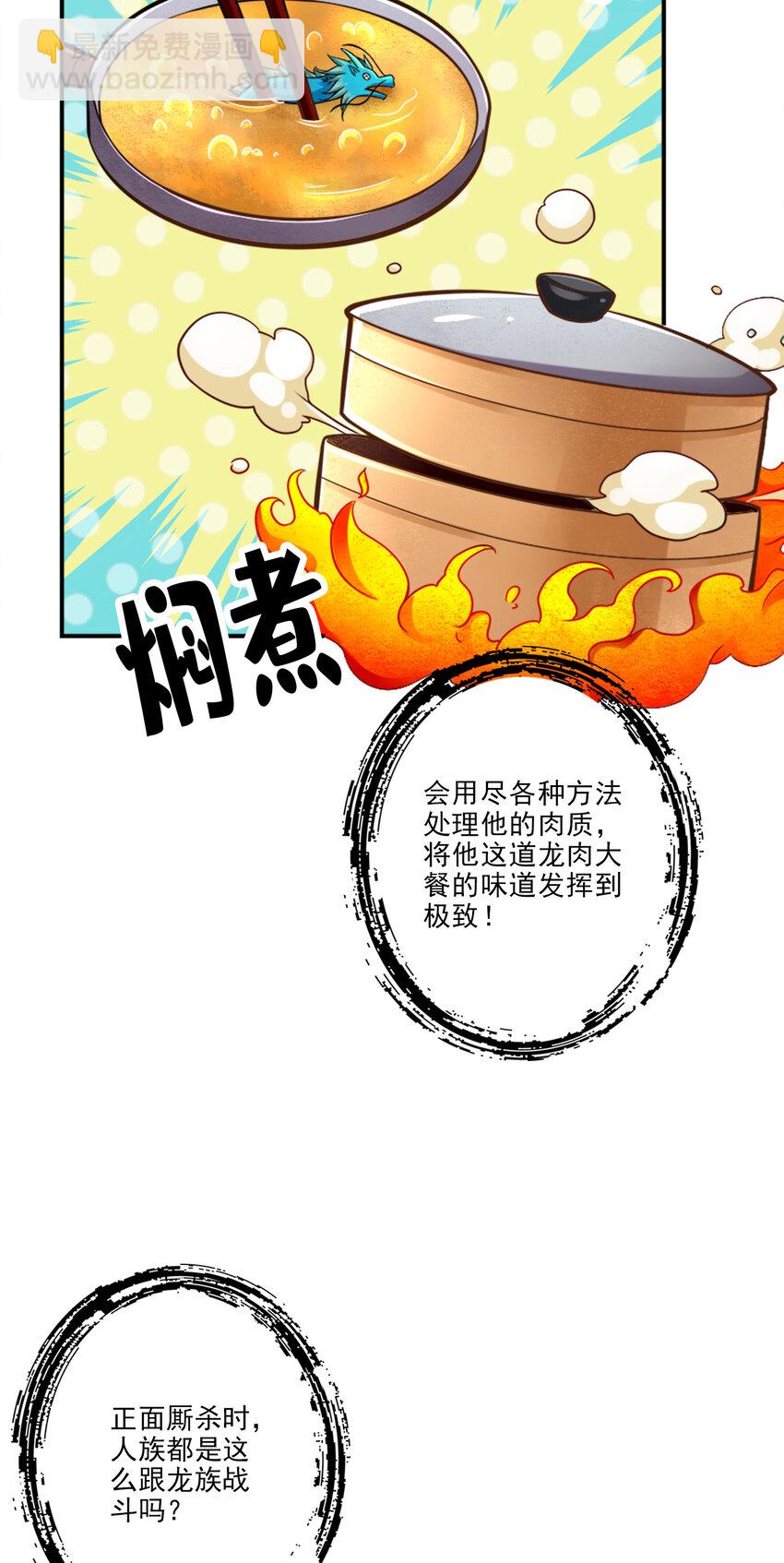 73 第73话-洗龙案-第75话